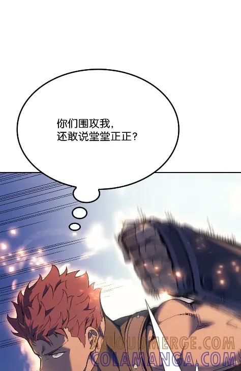 《拳王转世》27 破坏之角（1） 第37页