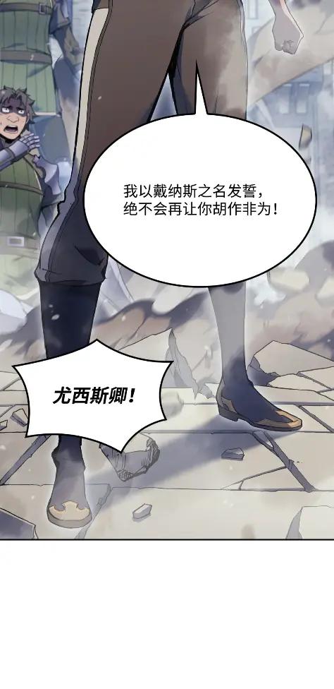 《拳王转世》27 破坏之角（1） 第73页