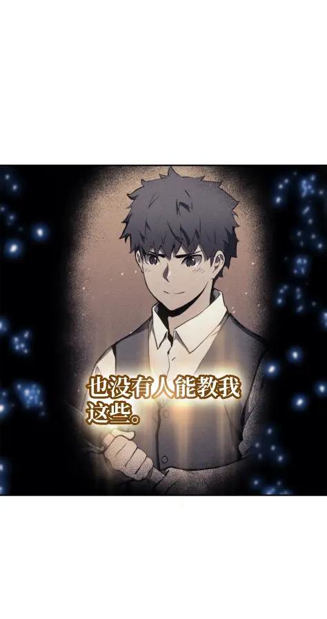 《拳王转世》27 破坏之角（1） 第60页