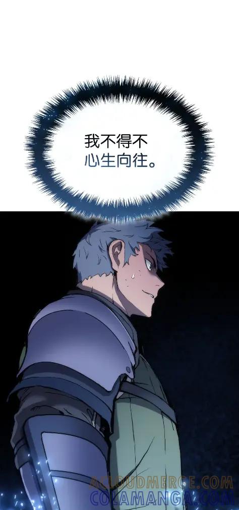 《拳王转世》27 破坏之角（1） 第64页