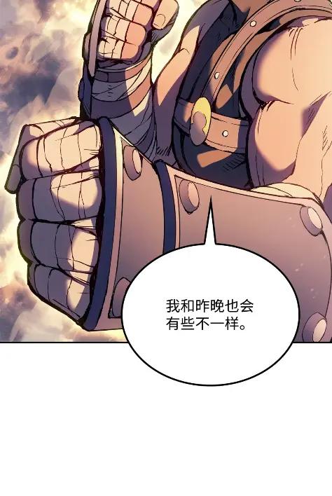 《拳王转世》27 破坏之角（1） 第6页
