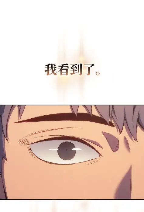 《拳王转世》27 破坏之角（1） 第54页