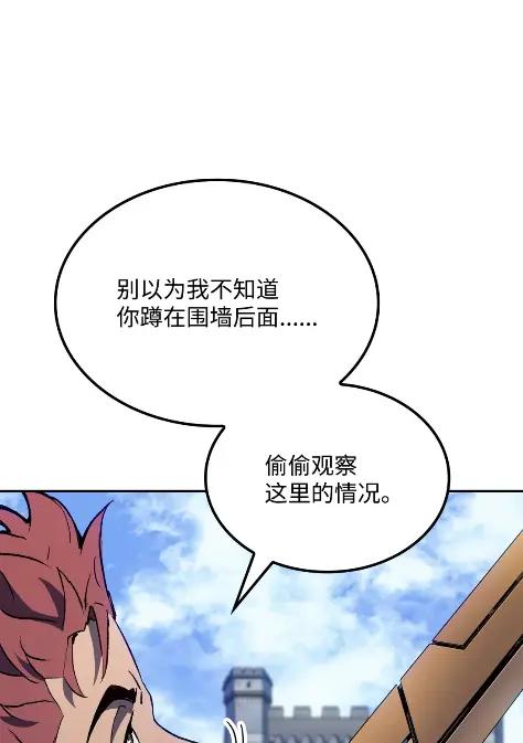 《拳王转世》27 破坏之角（1） 第77页