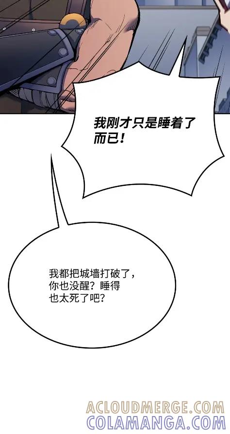 《拳王转世》27 破坏之角（1） 第84页