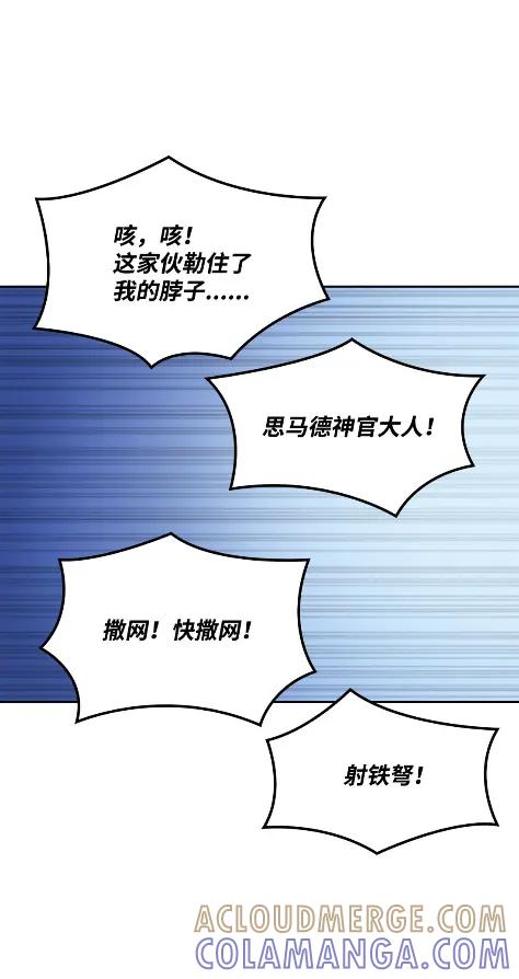 《拳王转世》27 破坏之角（1） 第41页
