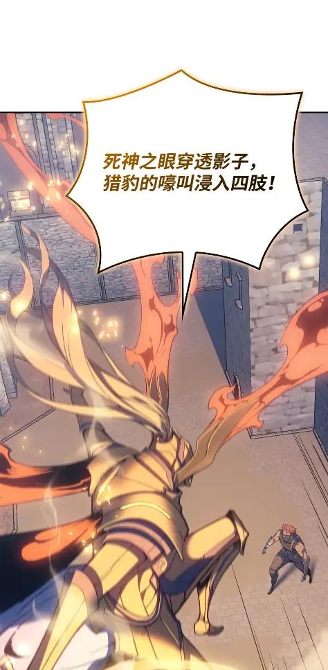 《拳王转世》27 破坏之角（1） 第98页