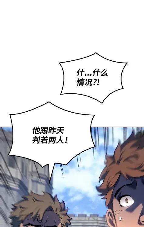 《拳王转世》27 破坏之角（1） 第44页