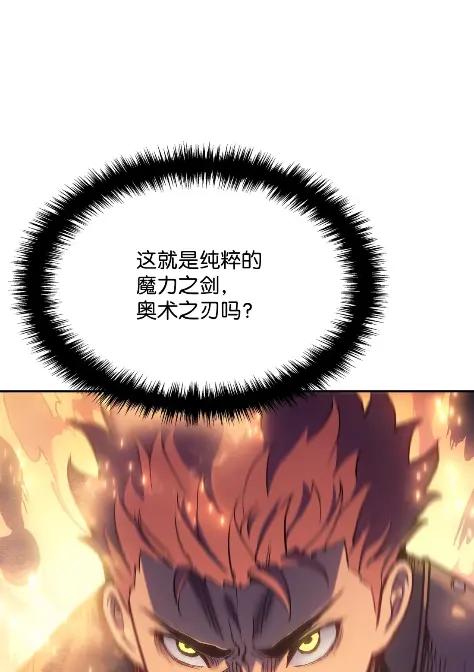 《拳王转世》27 破坏之角（1） 第102页