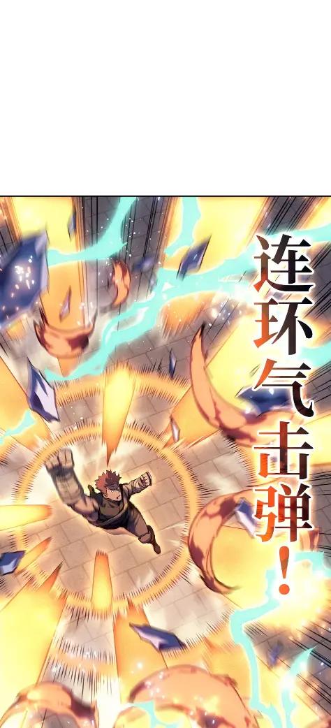 《拳王转世》27 破坏之角（1） 第28页