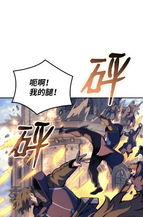 《拳王转世》27 破坏之角（1） 第31页