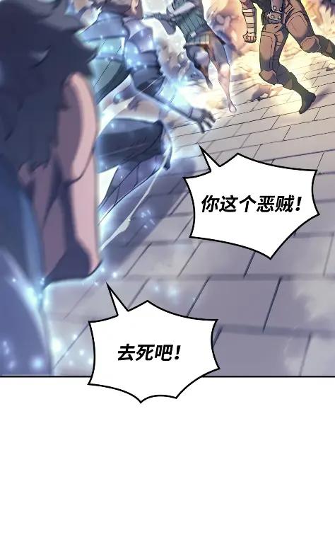 《拳王转世》27 破坏之角（1） 第16页