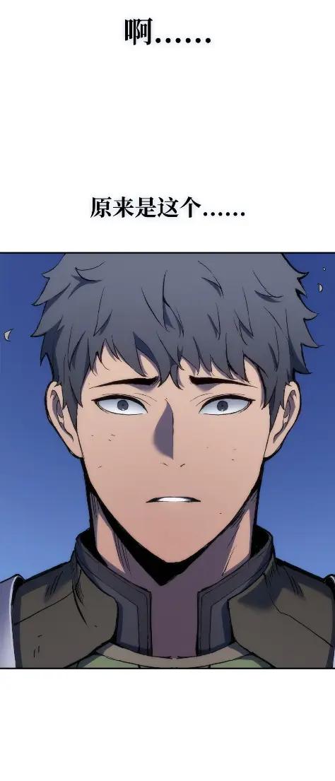 《拳王转世》27 破坏之角（1） 第51页