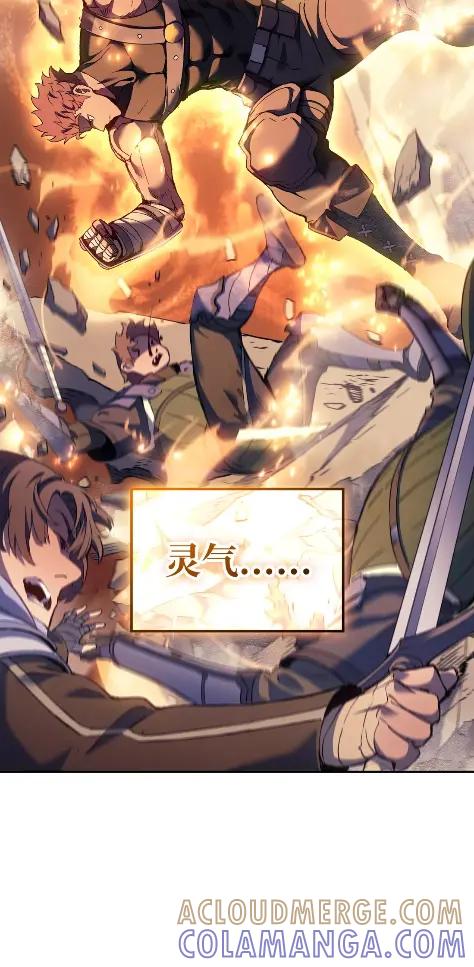 《拳王转世》27 破坏之角（1） 第53页