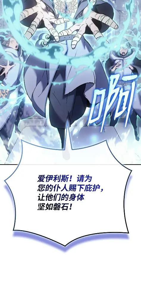 《拳王转世》27 破坏之角（1） 第14页