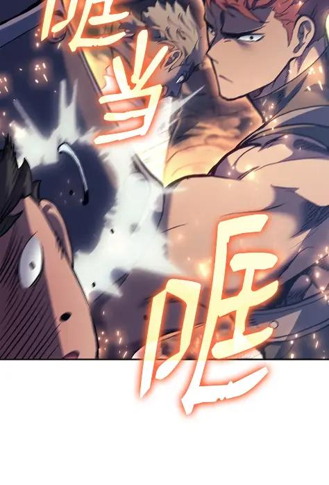 《拳王转世》27 破坏之角（1） 第18页