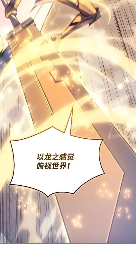 《拳王转世》27 破坏之角（1） 第99页