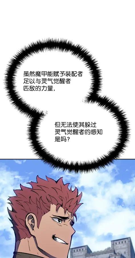 《拳王转世》27 破坏之角（1） 第79页