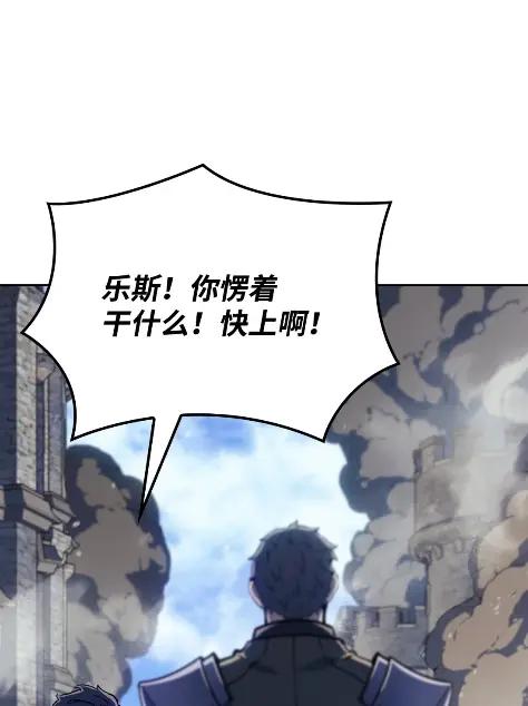 《拳王转世》27 破坏之角（1） 第46页