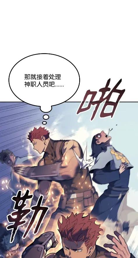 《拳王转世》27 破坏之角（1） 第35页