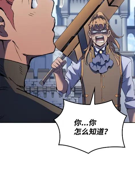 《拳王转世》27 破坏之角（1） 第78页