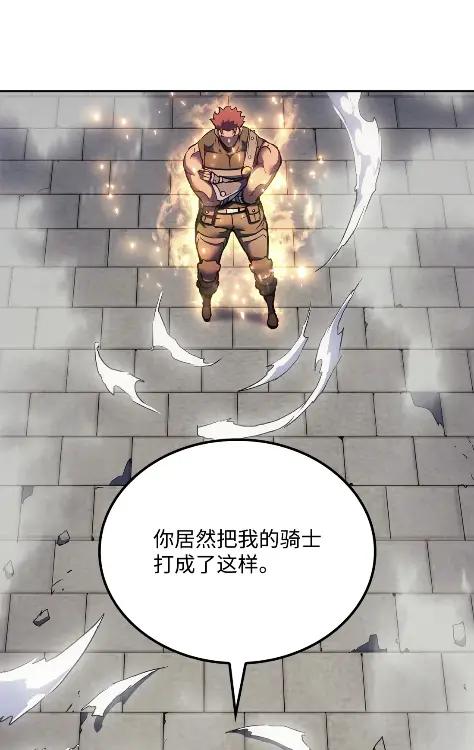 《拳王转世》27 破坏之角（1） 第74页