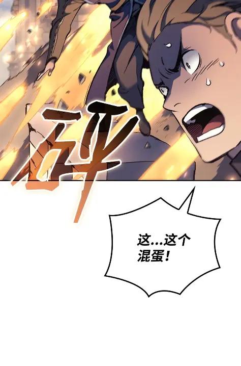 《拳王转世》27 破坏之角（1） 第32页