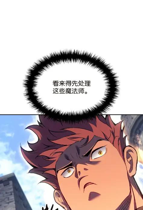 《拳王转世》27 破坏之角（1） 第26页