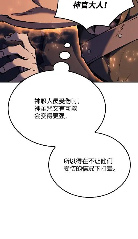 《拳王转世》27 破坏之角（1） 第40页