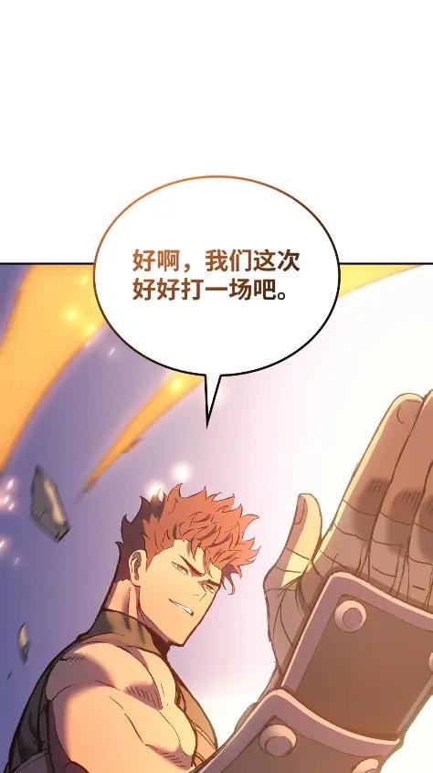 《拳王转世》27 破坏之角（1） 第94页