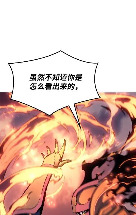 《拳王转世》28 破坏之角（2） 第94页