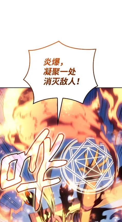 《拳王转世》28 破坏之角（2） 第96页