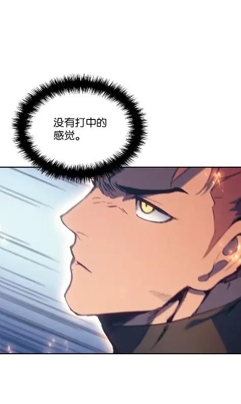 《拳王转世》28 破坏之角（2） 第75页
