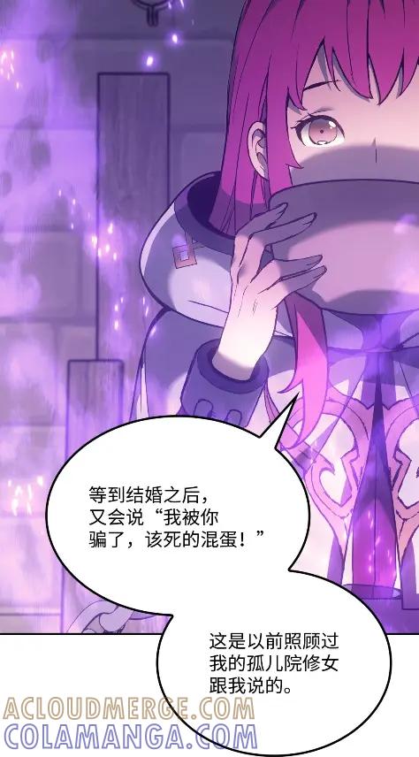 《拳王转世》28 破坏之角（2） 第13页