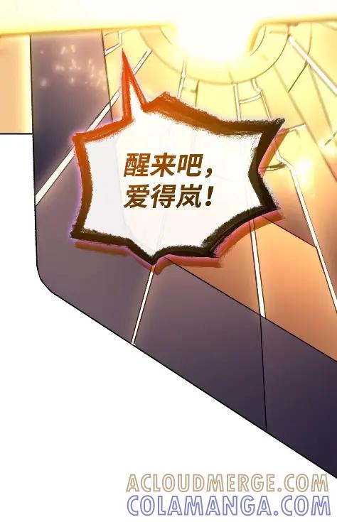《拳王转世》28 破坏之角（2） 第125页