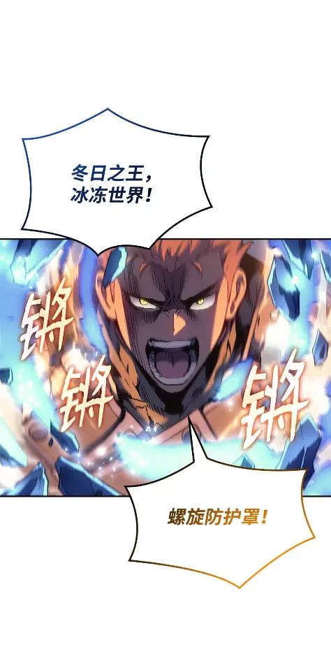 《拳王转世》28 破坏之角（2） 第108页