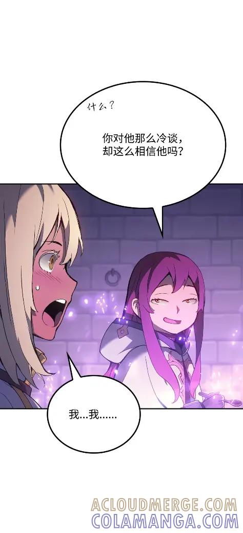 《拳王转世》28 破坏之角（2） 第5页