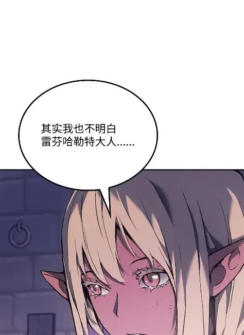 《拳王转世》28 破坏之角（2） 第6页