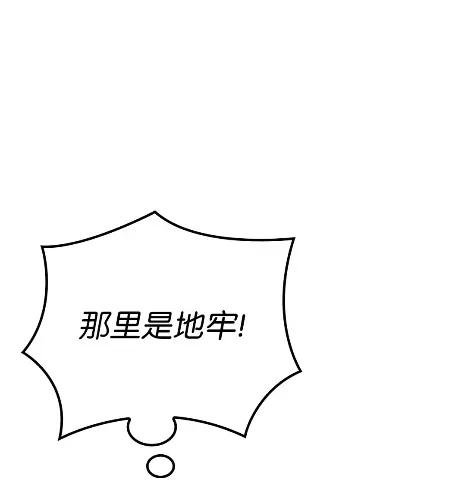 《拳王转世》28 破坏之角（2） 第50页
