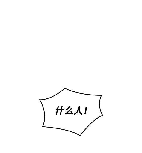 《拳王转世》28 破坏之角（2） 第30页