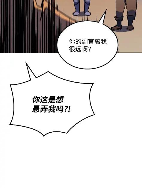 《拳王转世》28 破坏之角（2） 第120页