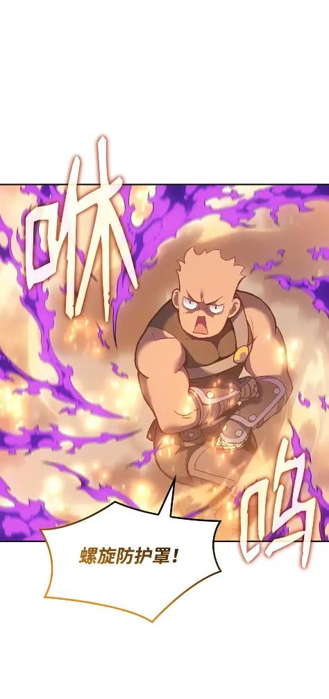 《拳王转世》28 破坏之角（2） 第110页