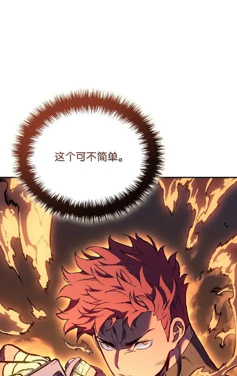 《拳王转世》28 破坏之角（2） 第128页