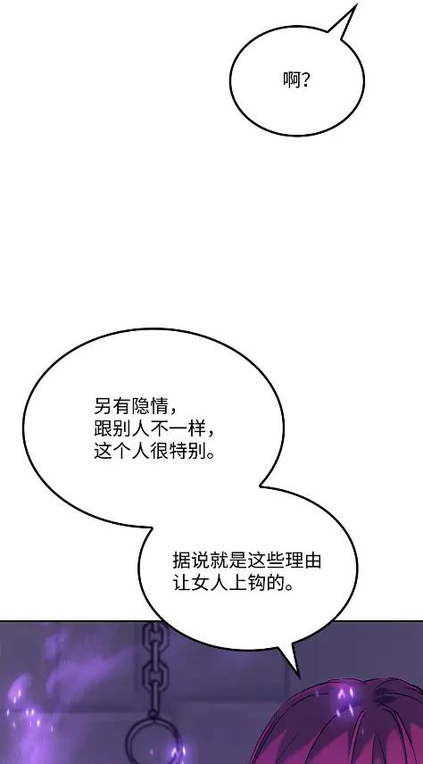 《拳王转世》28 破坏之角（2） 第12页