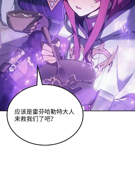 《拳王转世》28 破坏之角（2） 第4页