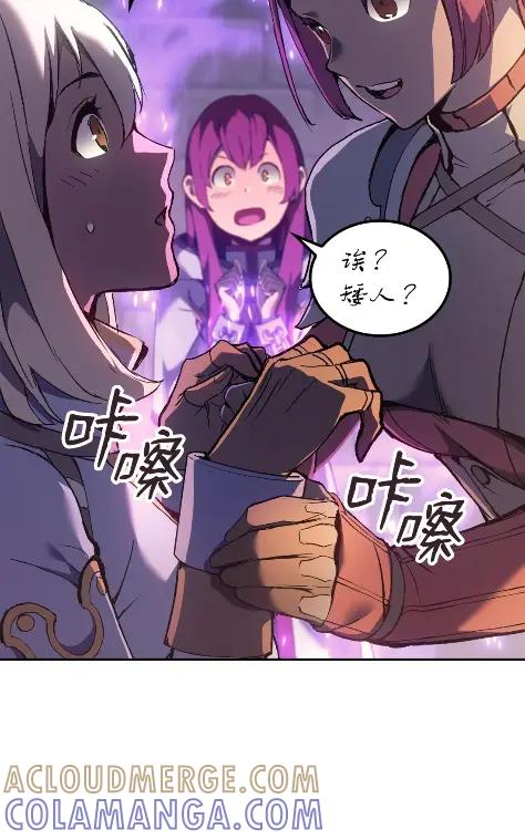 《拳王转世》28 破坏之角（2） 第25页