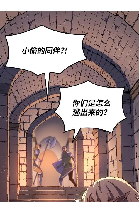 《拳王转世》28 破坏之角（2） 第31页