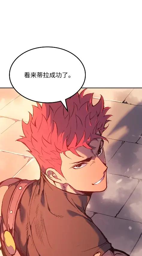 《拳王转世》28 破坏之角（2） 第48页