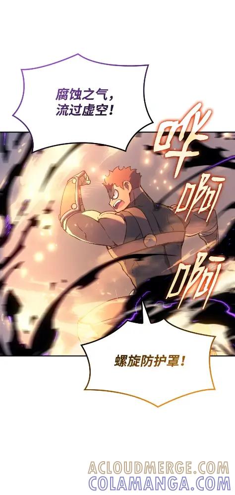 《拳王转世》28 破坏之角（2） 第109页