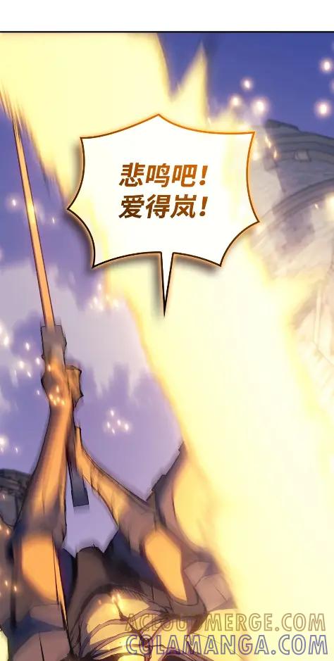 《拳王转世》28 破坏之角（2） 第69页