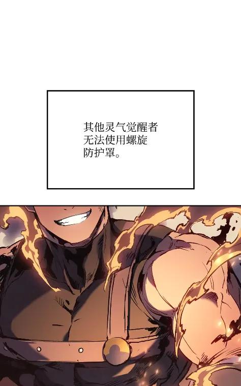 《拳王转世》28 破坏之角（2） 第112页